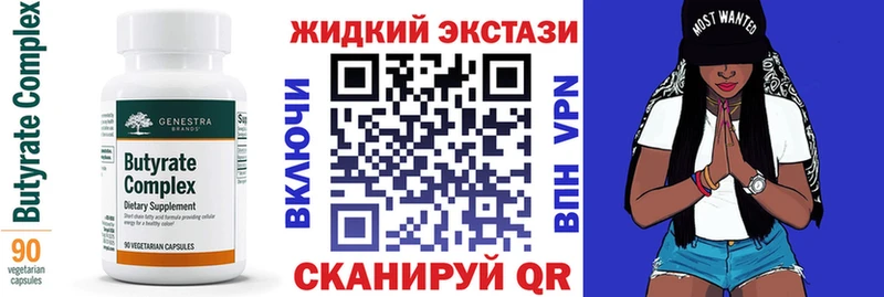 Бутират оксибутират  где найти   Кирс 