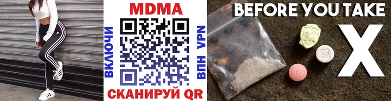 МДМА crystal  купить наркоту  Кирс 