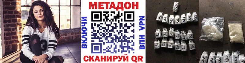 МЕТАДОН VHQ  даркнет Telegram  Кирс 